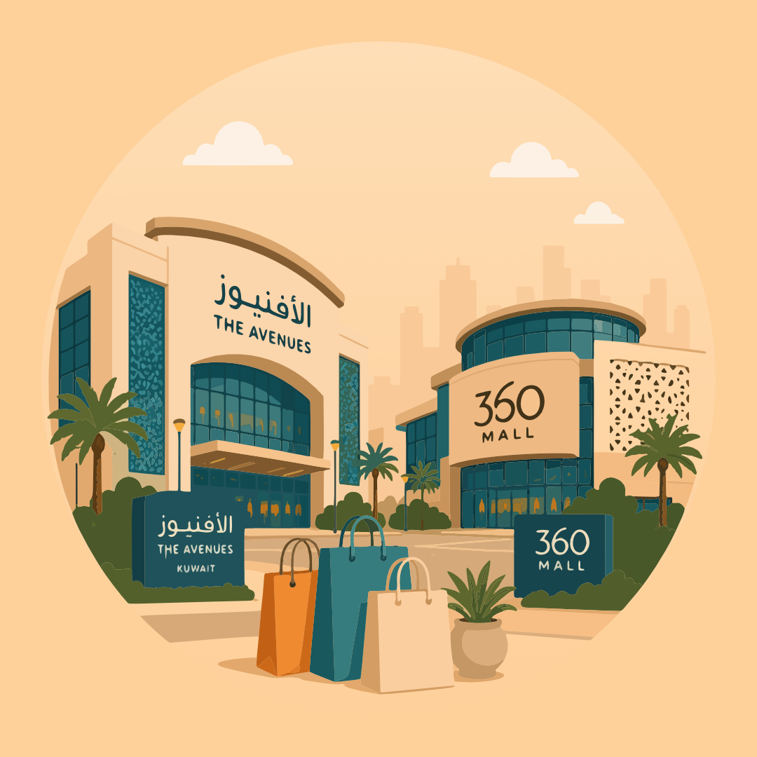 مجمعات الكويت