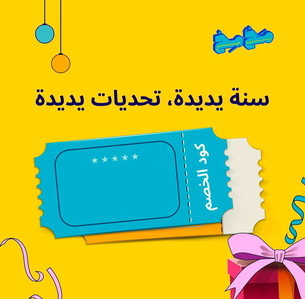 مخمخ