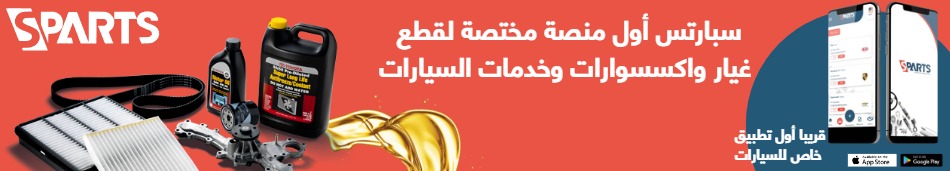 سبارتس